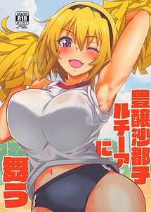 Read Houjou Satoko Lucia ni Mau with English Translation