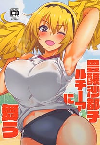 Page 1: 000.jpg | Houjou Satoko Lucia ni Mau | View Page!