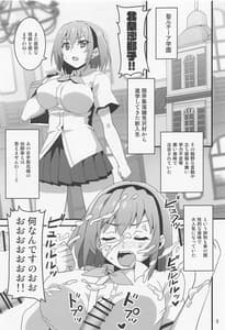 Page 2: 001.jpg | Houjou Satoko Lucia ni Naku | View Page!
