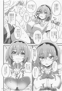 Page 3: 002.jpg | Houjou Satoko Lucia ni Naku | View Page!