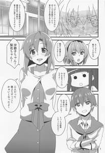 Page 4: 003.jpg | Houjou Satoko Lucia ni Naku | View Page!