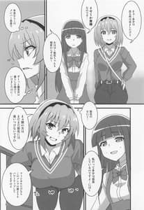 Page 5: 004.jpg | Houjou Satoko Lucia ni Naku | View Page!