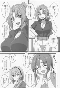 Page 6: 005.jpg | Houjou Satoko Lucia ni Naku | View Page!