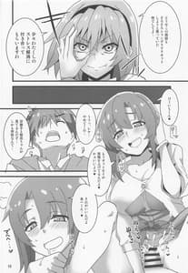 Page 7: 006.jpg | Houjou Satoko Lucia ni Naku | View Page!