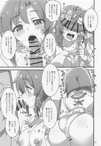 Page 8: 007.jpg | Houjou Satoko Lucia ni Naku | View Page!