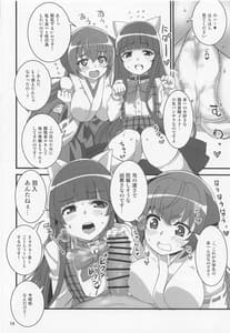 Page 11: 010.jpg | Houjou Satoko Lucia ni Naku | View Page!