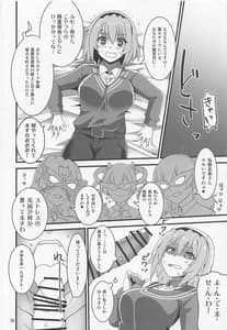 Page 13: 012.jpg | Houjou Satoko Lucia ni Naku | View Page!