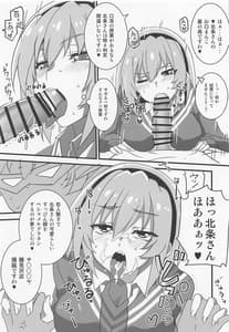 Page 14: 013.jpg | Houjou Satoko Lucia ni Naku | View Page!