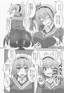 Page 15: 014.jpg | Houjou Satoko Lucia ni Naku | View Page!