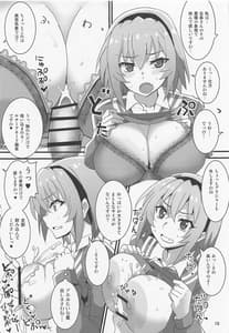 Page 16: 015.jpg | Houjou Satoko Lucia ni Naku | View Page!