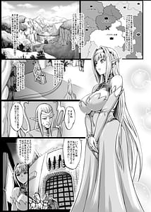 Page 3: 002.jpg | Houjou no Reizoku Elf 2 | View Page!