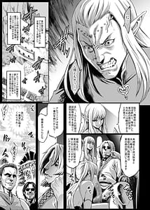 Page 15: 014.jpg | Houjou no Reizoku Elf 2 | View Page!