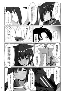 Page 9: 008.jpg | Houkago Accident | View Page!