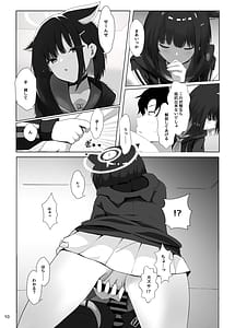 Page 11: 010.jpg | Houkago Accident | View Page!