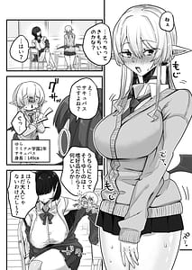 Page 4: 003.jpg | Houkago Android to Succubus wa | View Page!