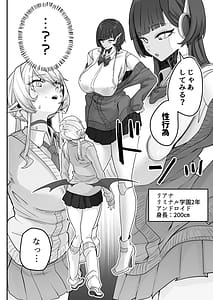 Page 5: 004.jpg | Houkago Android to Succubus wa | View Page!