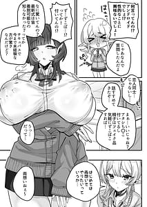 Page 6: 005.jpg | Houkago Android to Succubus wa | View Page!
