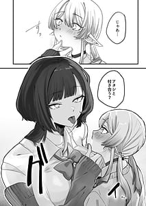 Page 7: 006.jpg | Houkago Android to Succubus wa | View Page!