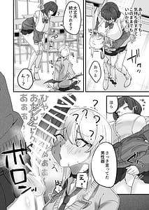 Page 9: 008.jpg | Houkago Android to Succubus wa | View Page!