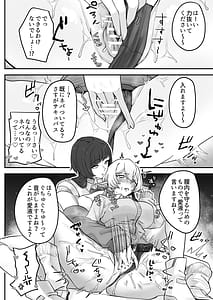 Page 13: 012.jpg | Houkago Android to Succubus wa | View Page!