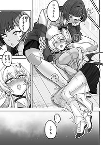 Page 16: 015.jpg | Houkago Android to Succubus wa | View Page!