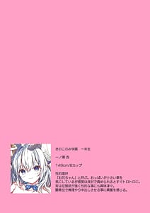 Page 7: 006.jpg | Houkago Bunny Gal 5 | View Page!