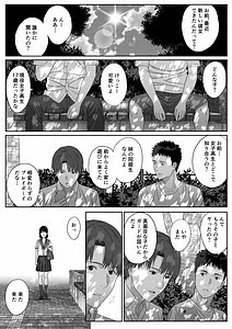 Page 6: 005.jpg | Houkago Date | View Page!