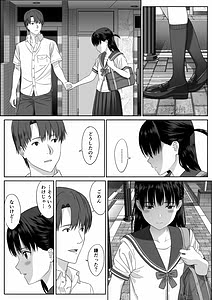 Page 12: 011.jpg | Houkago Date | View Page!