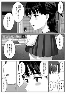 Page 15: 014.jpg | Houkago Date | View Page!