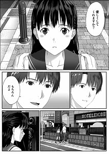 Page 16: 015.jpg | Houkago Date | View Page!