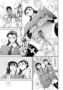 Page 5: 004.jpg | Houkago Dorei Club Shinnyuu Buin Kanyuu Hen | View Page!