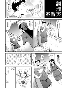 Page 6: 005.jpg | Houkago Dorei Club Shinnyuu Buin Kanyuu Hen | View Page!