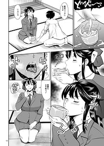 Page 12: 011.jpg | Houkago Dorei Club Shinnyuu Buin Kanyuu Hen | View Page!