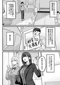 Page 4: 003.jpg | Houkago Hamedori Club ni Youkoso! | View Page!