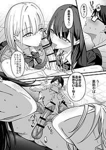Page 7: 006.jpg | Houkago Hamedori Club ni Youkoso! | View Page!