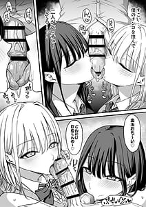 Page 8: 007.jpg | Houkago Hamedori Club ni Youkoso! | View Page!