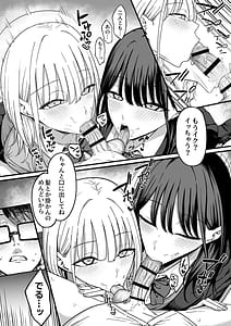 Page 9: 008.jpg | Houkago Hamedori Club ni Youkoso! | View Page!