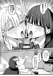 Page 10: 009.jpg | Houkago Hamedori Club ni Youkoso! | View Page!