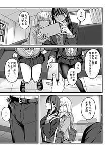 Page 11: 010.jpg | Houkago Hamedori Club ni Youkoso! | View Page!