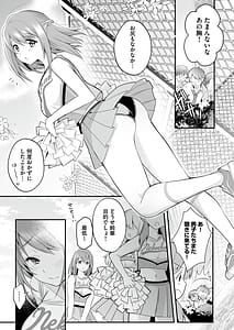 Page 4: 003.jpg | Houkago Hatsujou Massage -Ranman Chia Buin no Kairaku Zecchou- | View Page!