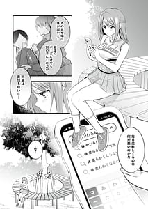 Page 5: 004.jpg | Houkago Hatsujou Massage -Ranman Chia Buin no Kairaku Zecchou- | View Page!