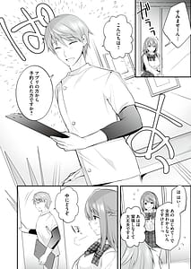 Page 7: 006.jpg | Houkago Hatsujou Massage -Ranman Chia Buin no Kairaku Zecchou- | View Page!