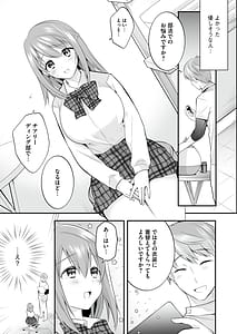 Page 8: 007.jpg | Houkago Hatsujou Massage -Ranman Chia Buin no Kairaku Zecchou- | View Page!