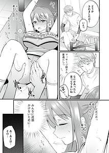 Page 14: 013.jpg | Houkago Hatsujou Massage -Ranman Chia Buin no Kairaku Zecchou- | View Page!