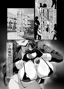 Page 2: 001.jpg | Houkago Houshi-bu Seifu Kounin! Kyoushi Senyou Gakuen Fuuzoku | View Page!