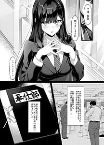 Page 5: 004.jpg | Houkago Houshi-bu Seifu Kounin! Kyoushi Senyou Gakuen Fuuzoku | View Page!