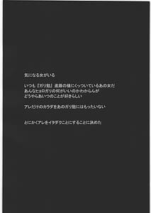 Page 3: 002.jpg | Houkago Inkousei Megumi | View Page!