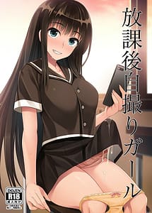 Read Houkago Jidori Girl with English Translation