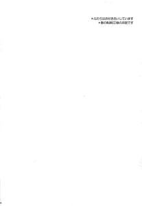 Page 3: 002.jpg | Houkago Kimi to Date | View Page!