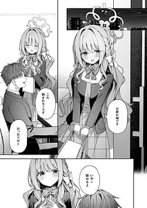 Page 3: 002.jpg | Houkago Kyouhansha - After school Accomplice | View Page!